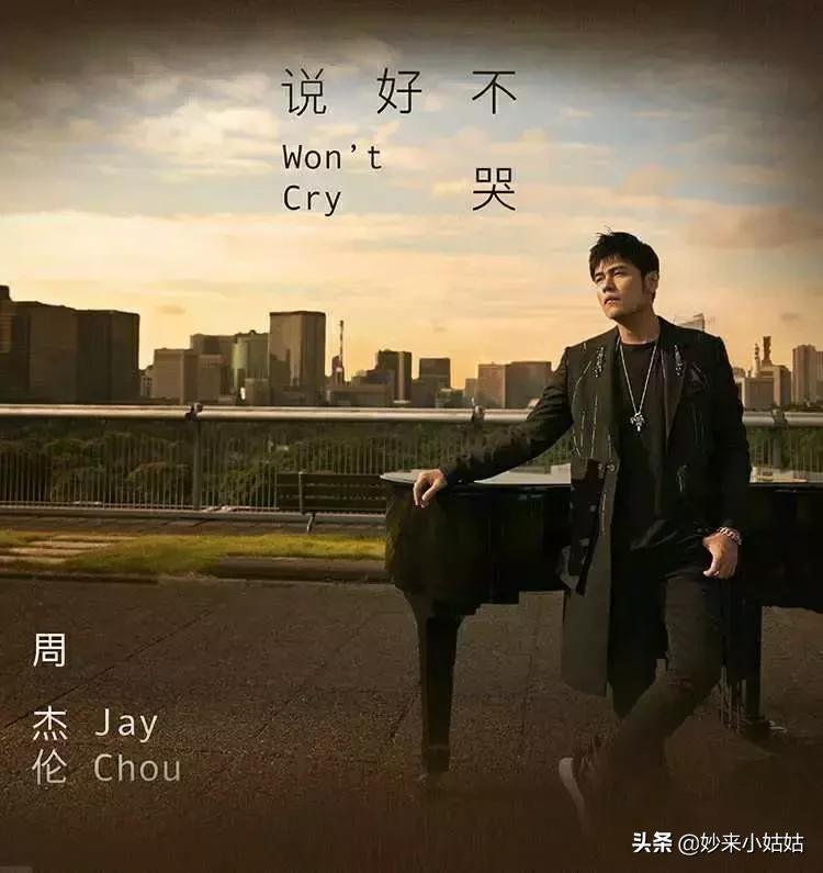 周杰伦新歌三块钱,周杰伦一首歌卖了三个亿