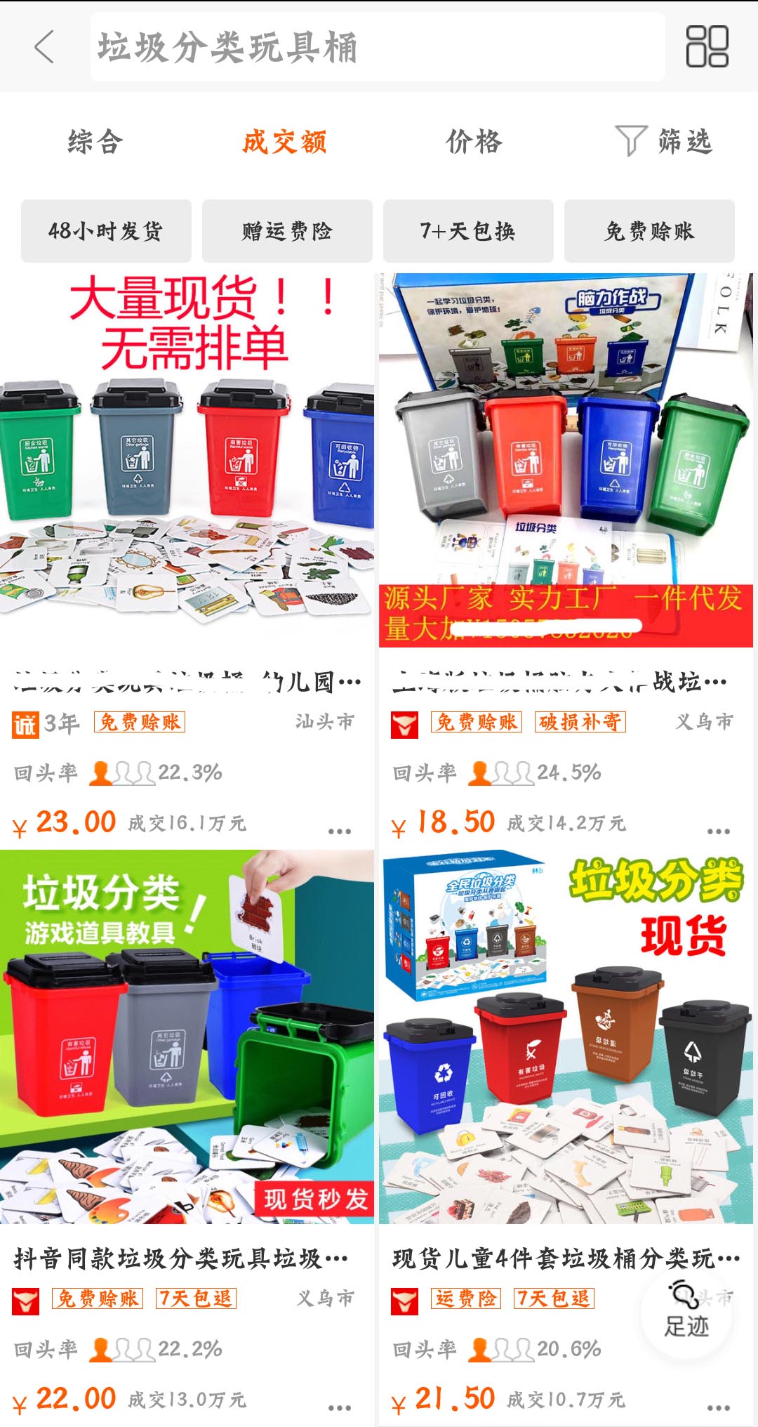 全民垃圾分类赚钱,能赚钱的垃圾分类软件