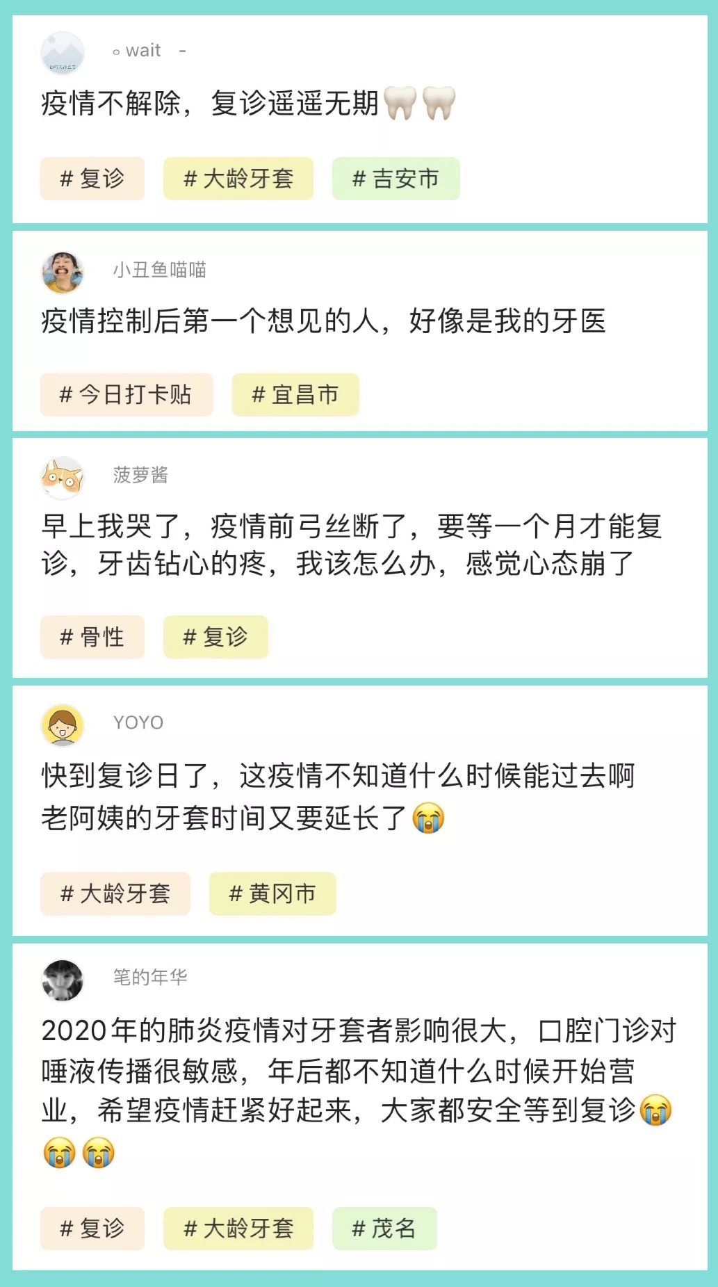 正畸疫情复诊,口腔科应对新冠疫情的控制措施