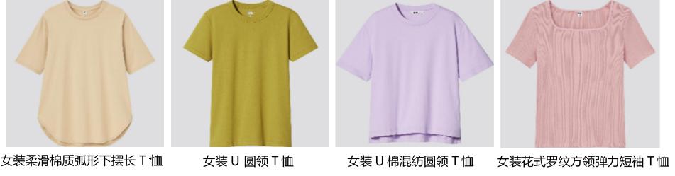 优衣库新年狂欢,优衣库活动季