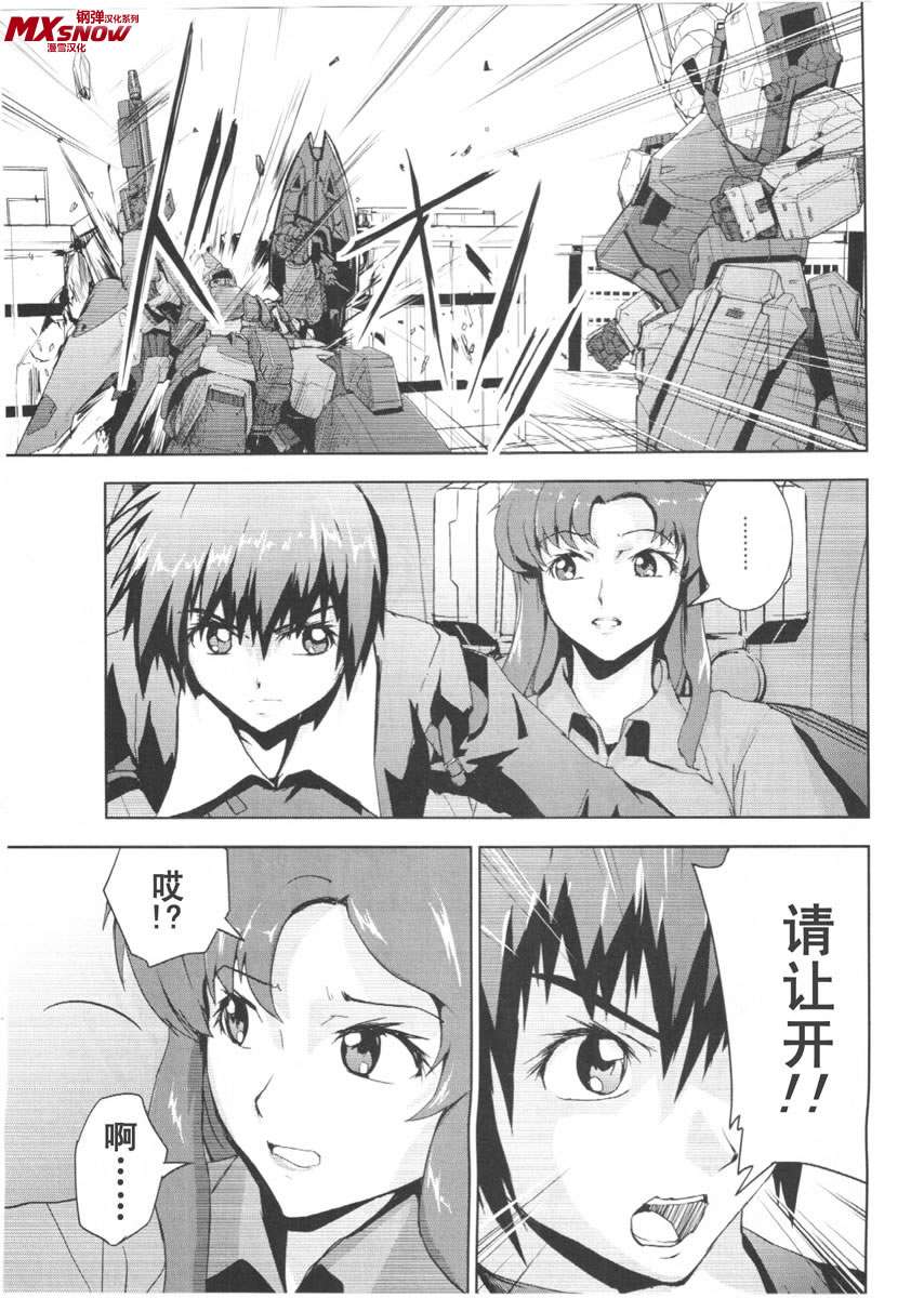 机动战士高达seed游戏怎么放大招,高达seeddestiny音乐