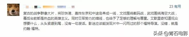 中途岛战争全程,从头燃到尾的枪战片