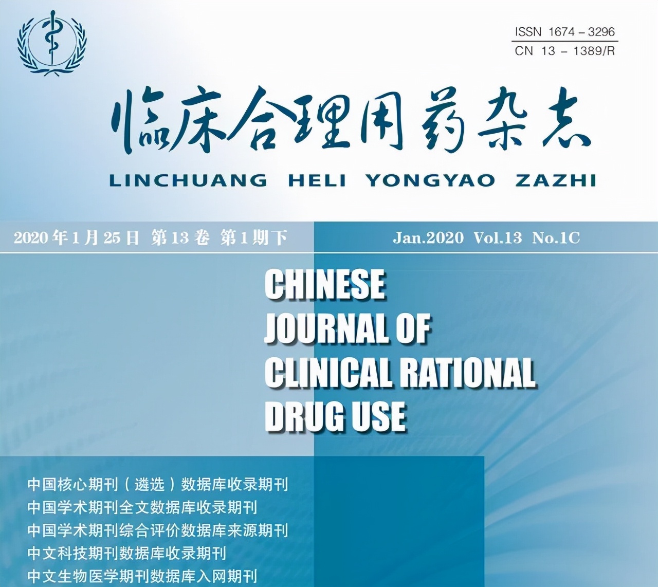 血府逐瘀汤联合针灸治疗冠心病不稳定性心绞痛的临床疗效