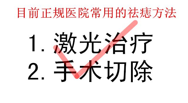 中医院点痣方法,中医治疗点痣