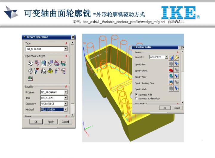 ug五轴教程谁的最好,ug五轴实战案例