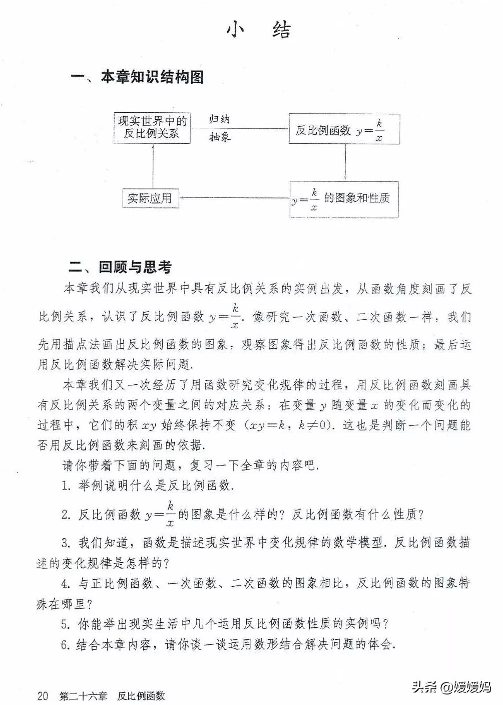 湘教版九年级下册数学课本电子书,九年级下册数学课本电子版人教
