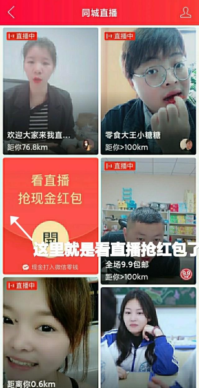 拼多多抢红包活动太火爆了怎么办,拼多多直播抢红包步骤