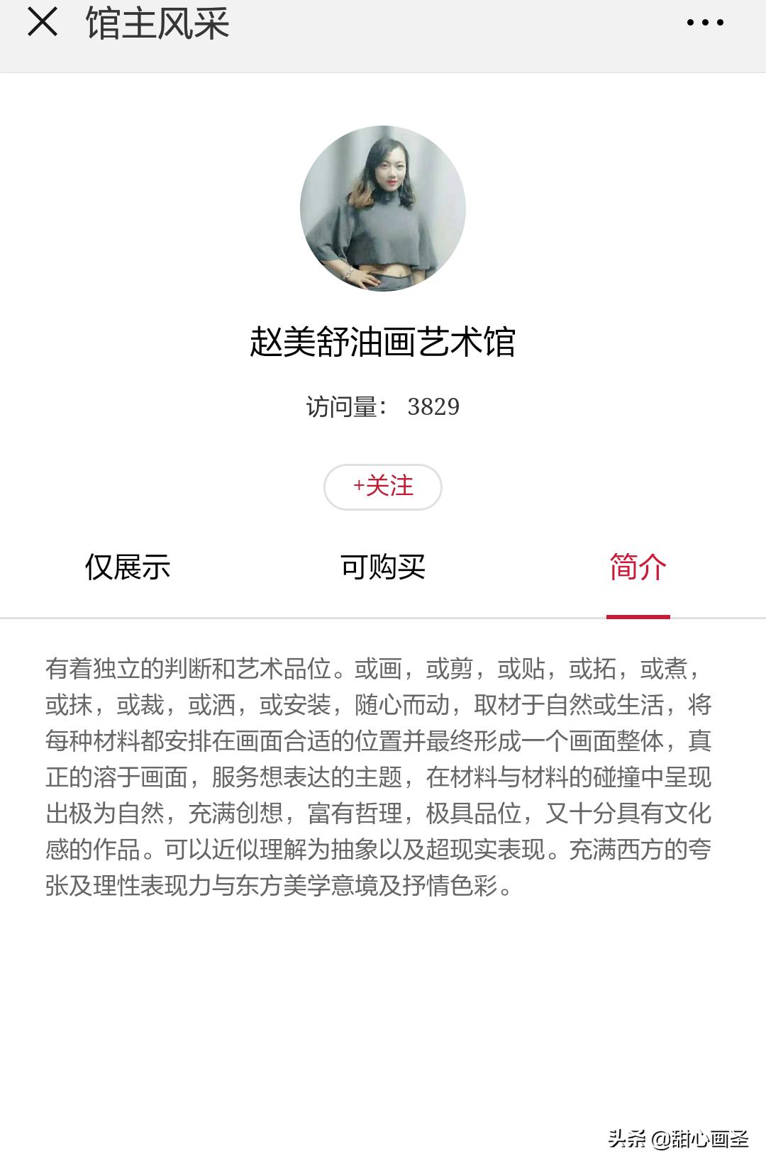 深交所掌柜文化金服艺术公馆赵美舒JameiSuger作品亮相