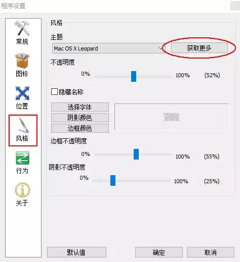 win10变mac桌面,让win10系统变得炫酷
