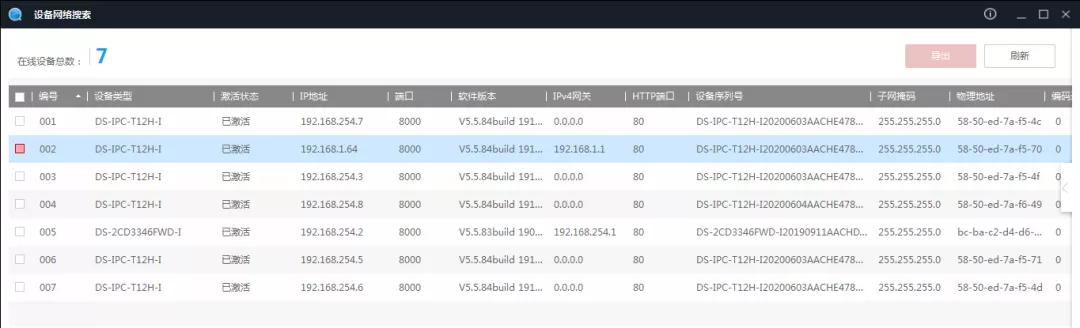 海康摄像头最简单重置密码的方法,海康摄像机忘记密码如何重置密码