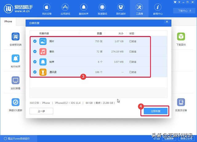 ios13如何降级到ios12,最新怎么从ios14降级ios13