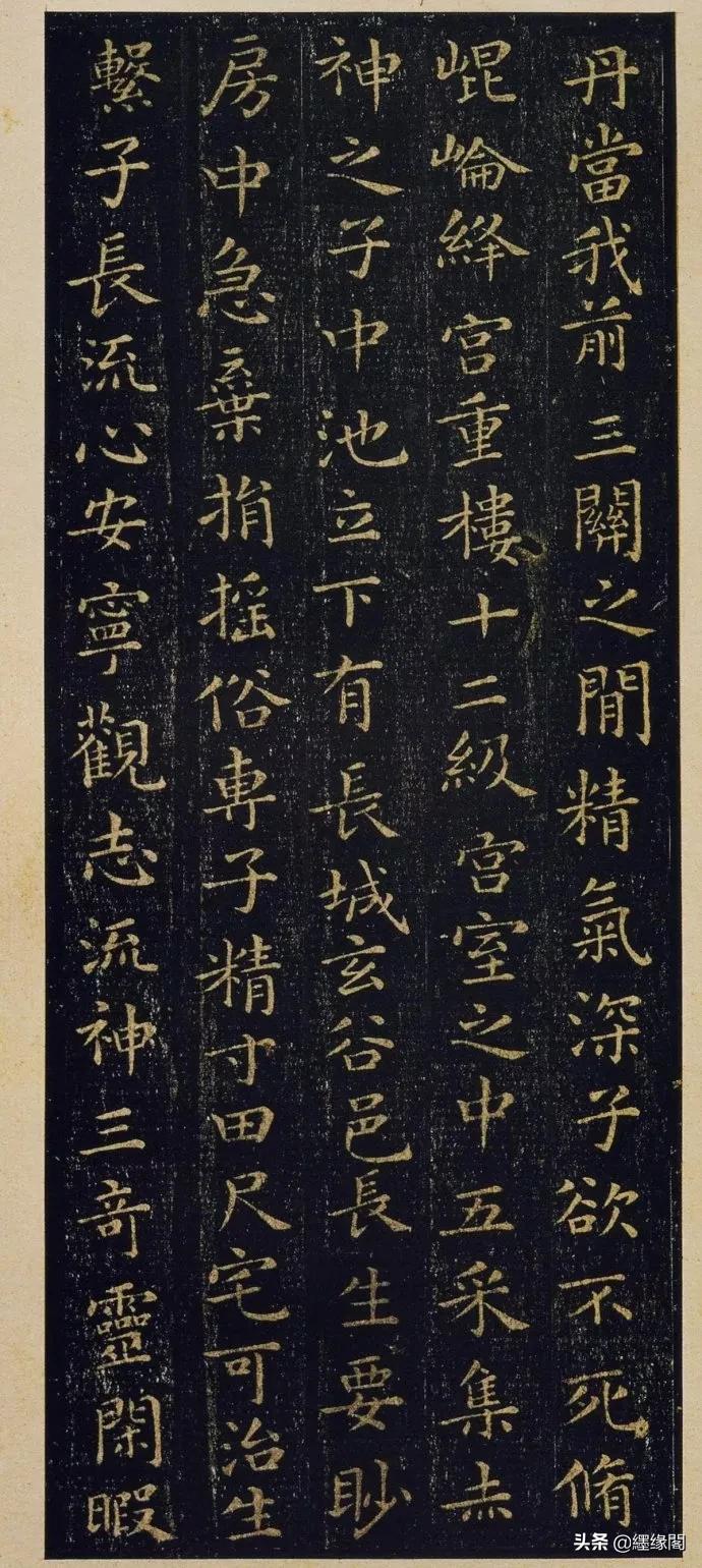 王羲之圣教序墨迹本,王羲之《黄庭经》字帖