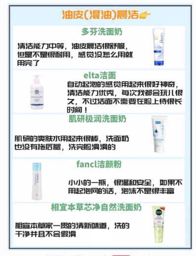 洗面奶干性皮肤推荐平民价格,洗面奶300左右