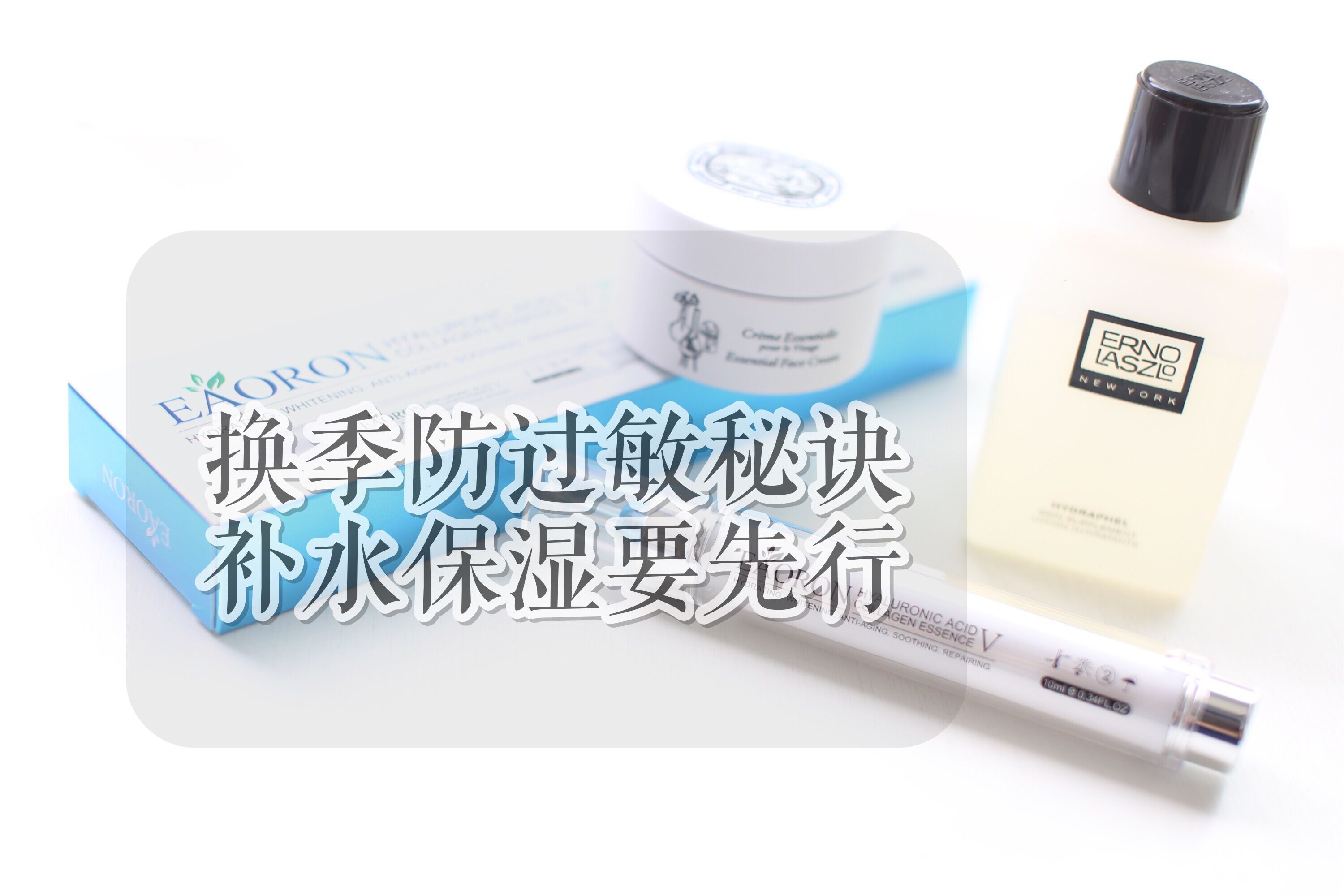 秋冬换季皮肤过敏怎么办,换季皮肤过敏用什么护肤