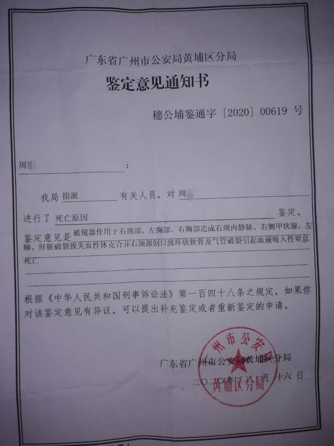 广州35岁网约车司机凌晨遭劫曾加油撞击路边皮卡，遇害后凶手用其指纹转走4000元之后驾被害人网约车抛尸