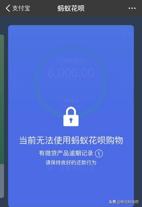 花呗借呗莫名被关,为什么最近花呗借呗突然被封