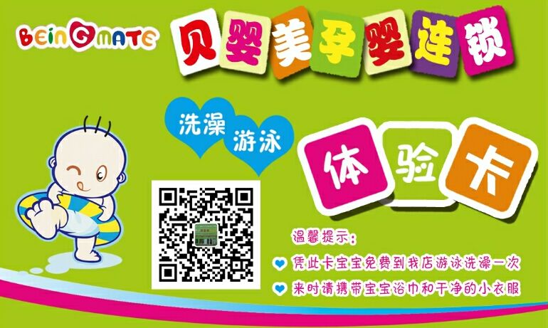 「头条推荐」盛惠双旦，贝婴美砸蛋送豪礼了！