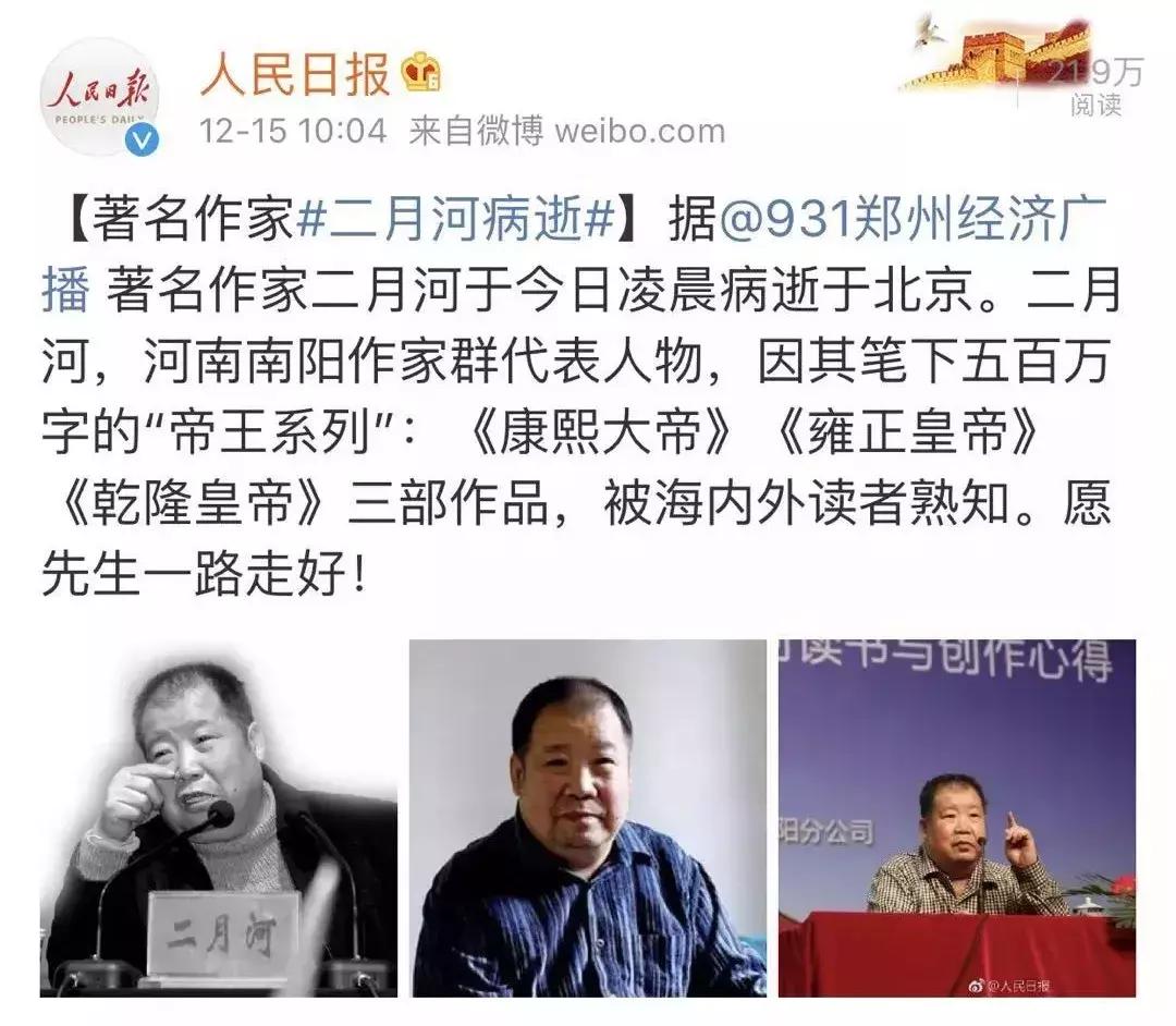 这位为沈阳地铁站题字的老人走了!他是《康熙王朝》原著作者……