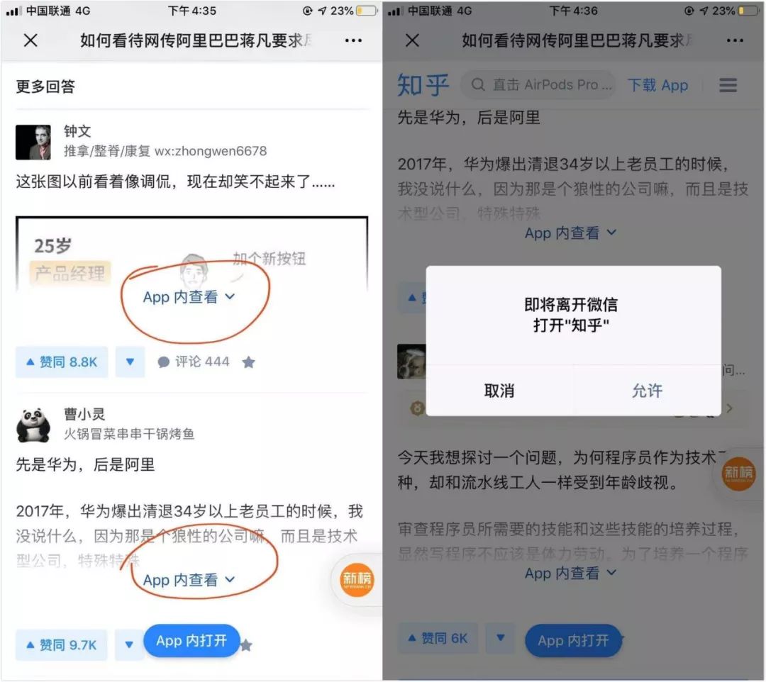 微信外链内容管理规范要求,微信修订外链内容管理