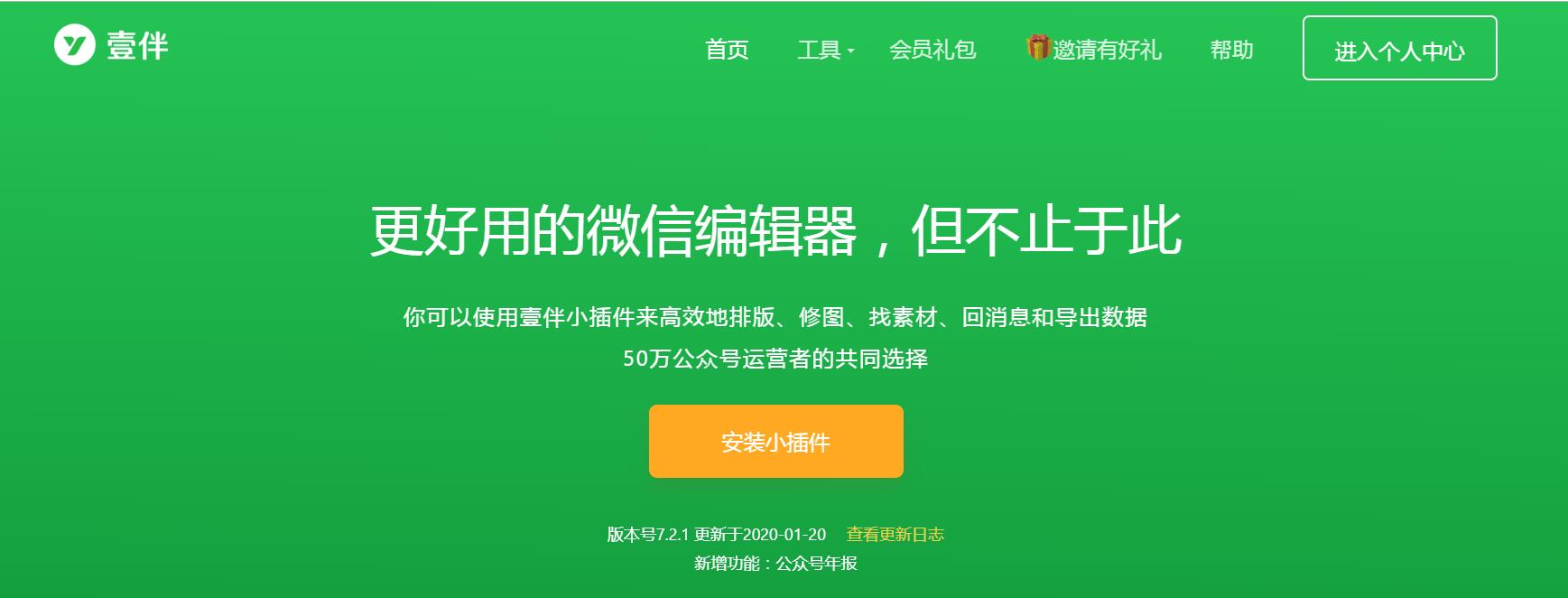 新媒体运营必备工具推荐,新媒体运营必备十大工具有哪些