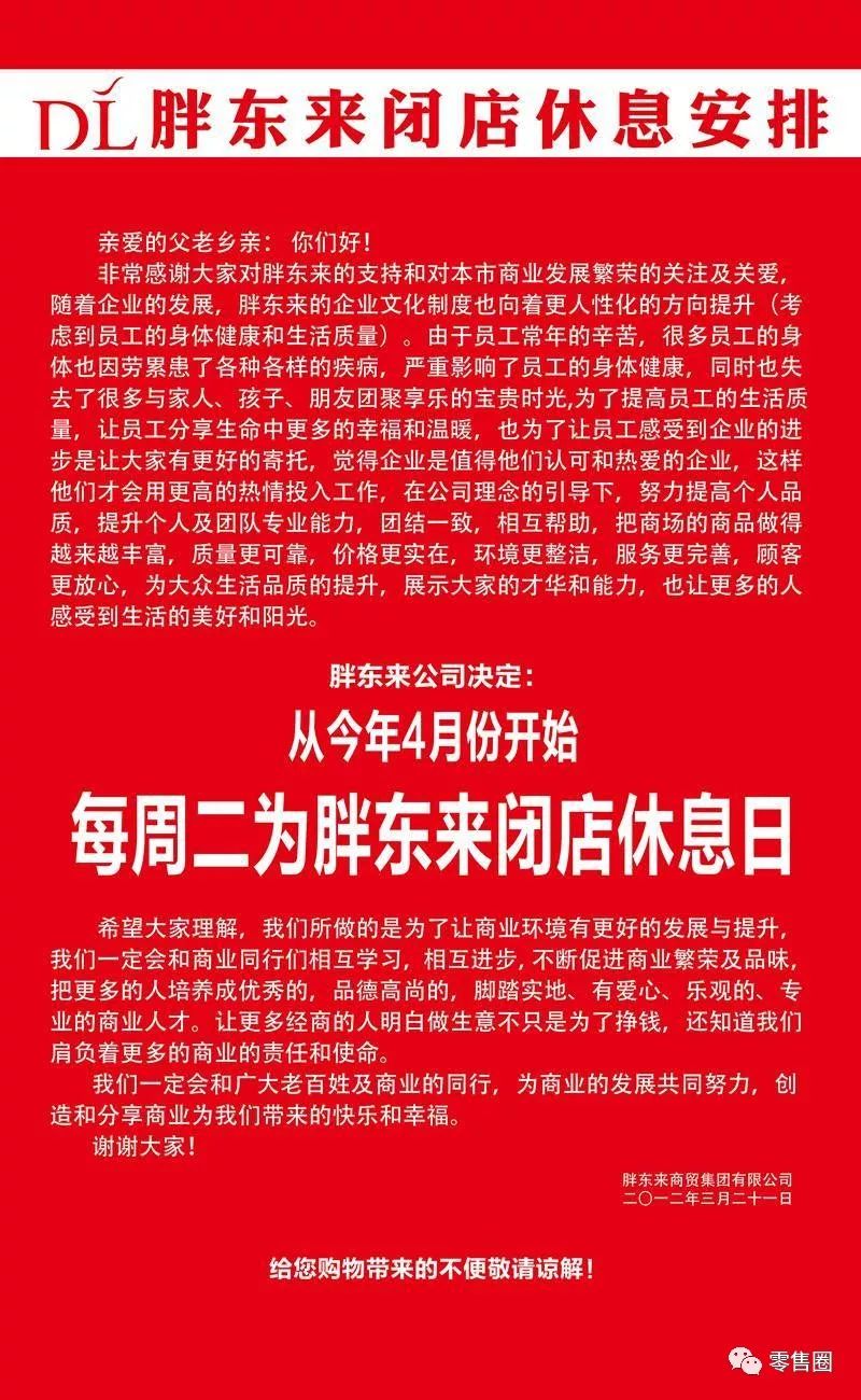 costco和山姆与胖东来哪个好,costco和胖东来的商业模式