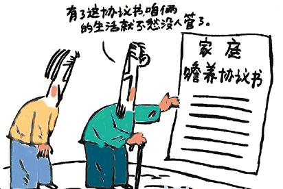 子女越多老人越没人养,父母老了没人养