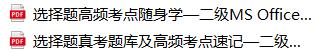 计算机二级资料2023免费,计算机二级资料哪个最好