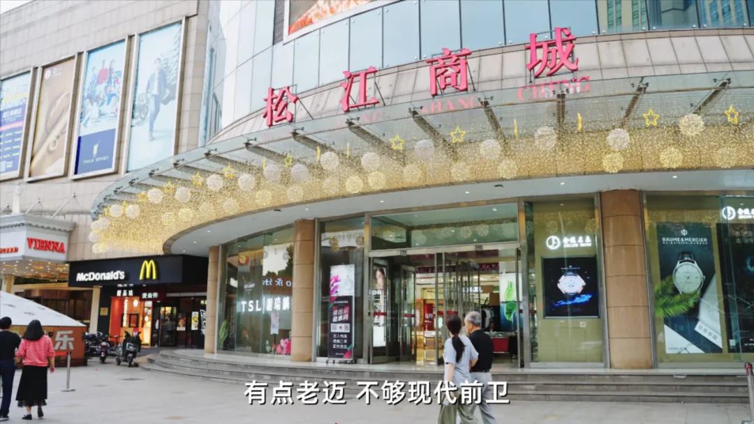 五大松江新城,松江五大新城之首