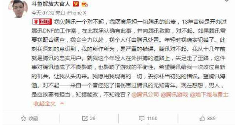 他曾是伞兵三号被笑笑锤开挂退出直播圈不忘坚持：我没有开挂！