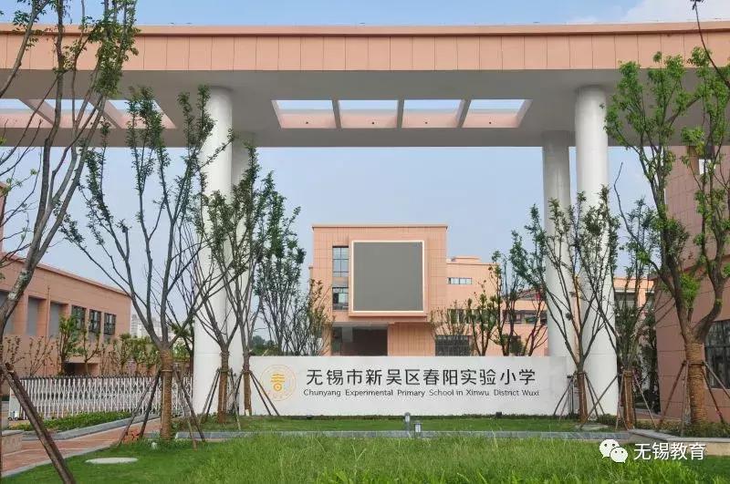 无锡即将筹建的学校,无锡新增大学