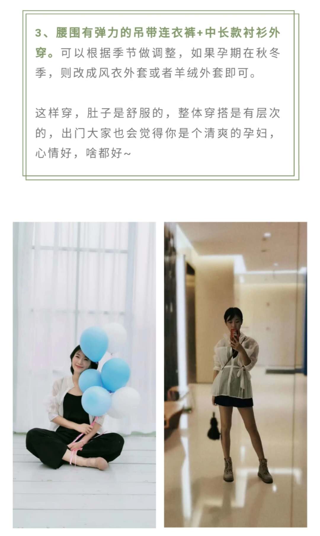 孕早期的孕妈妈穿什么图文,孕妈妈夏天都怎么穿的孕晚期