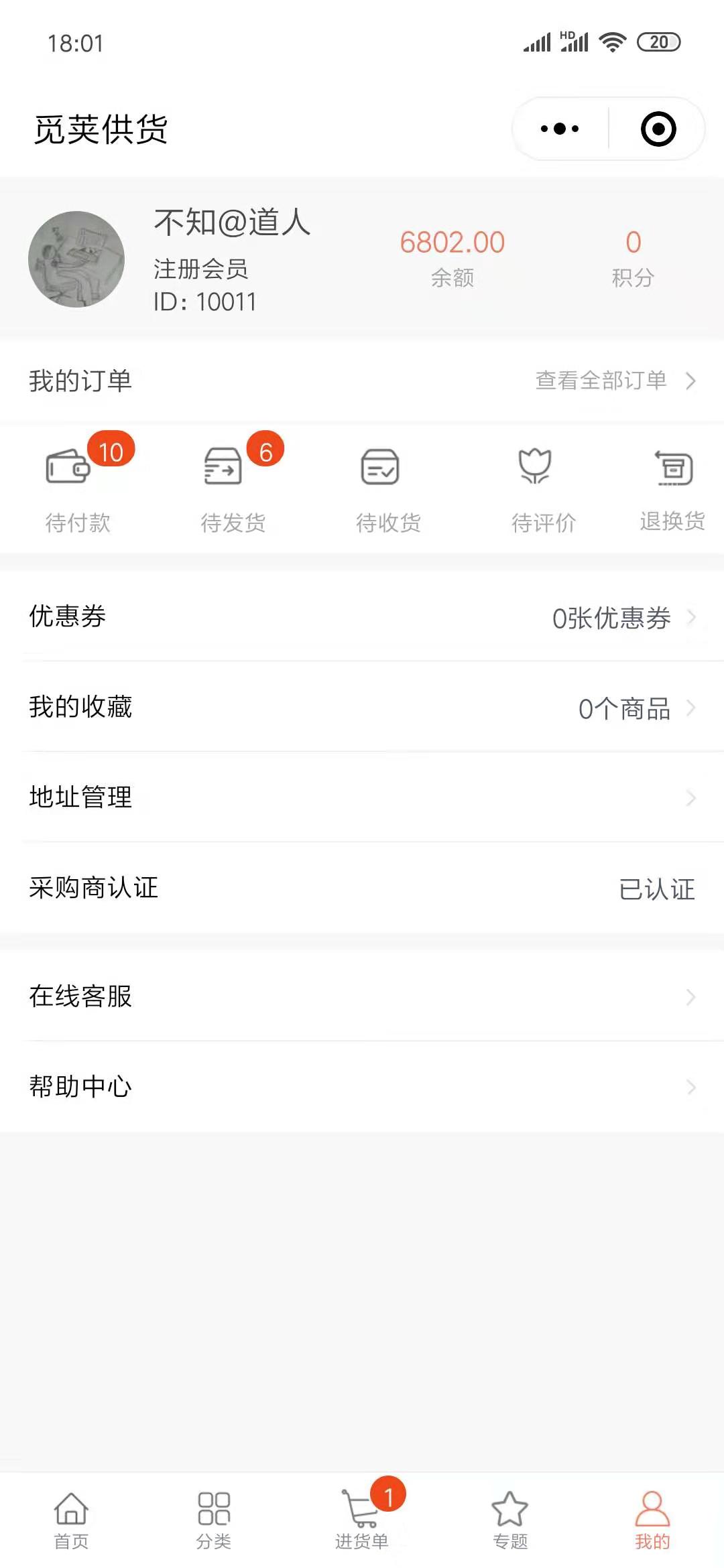 免费批发系统小程序,商城系统小程序新零售商城