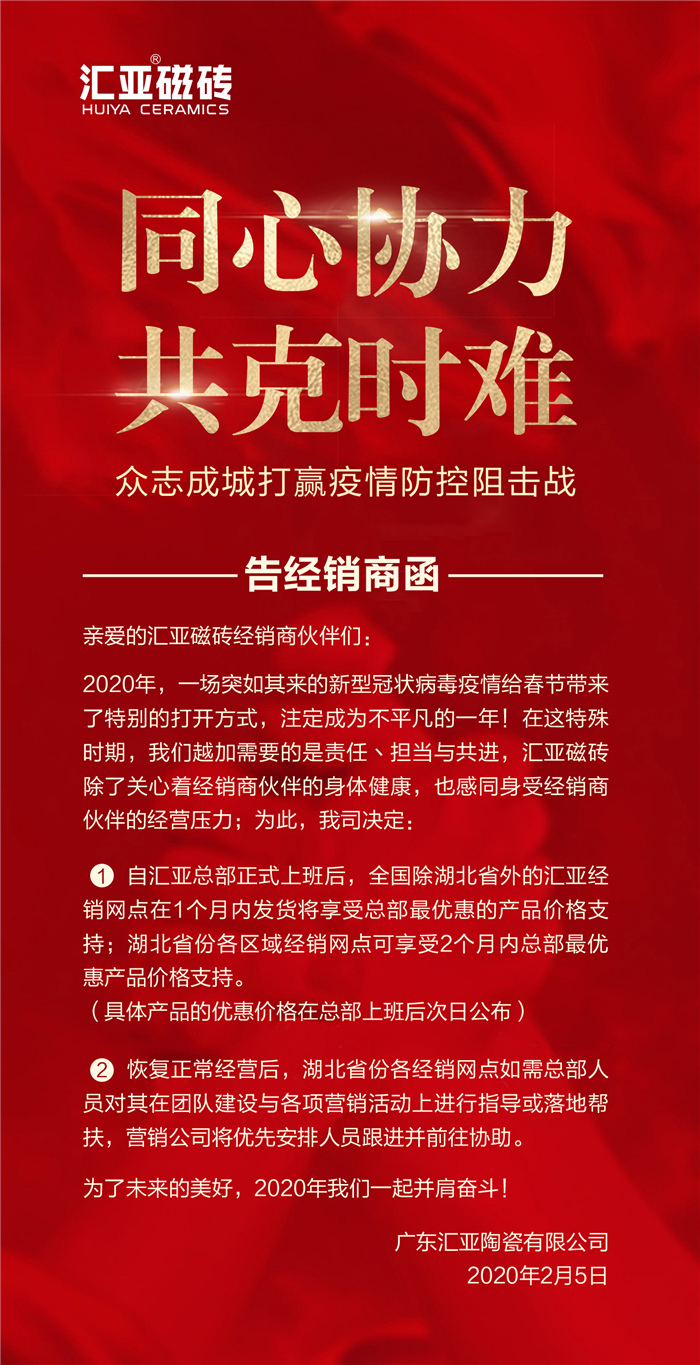 汇亚瓷砖品牌排行榜,广东汇亚瓷砖十大品牌