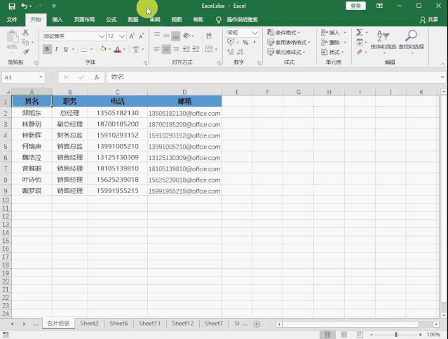 excel强制换行快捷键ctrl加什么,excel重命名的快捷键ctrl加什么