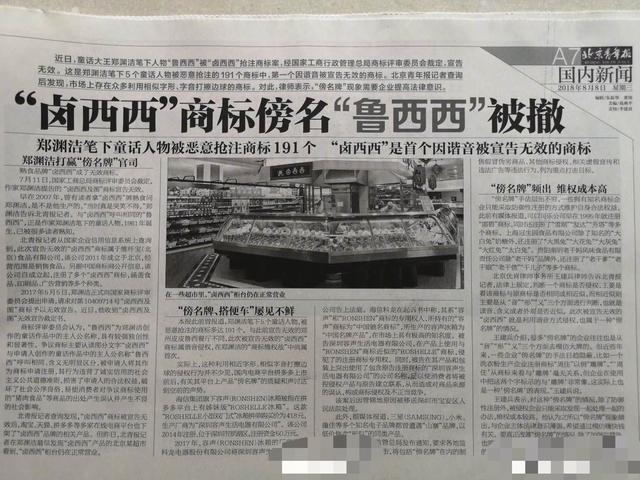 《童话大王》34岁生日，64的岁郑渊洁为保护知识产权奔波，真痛心