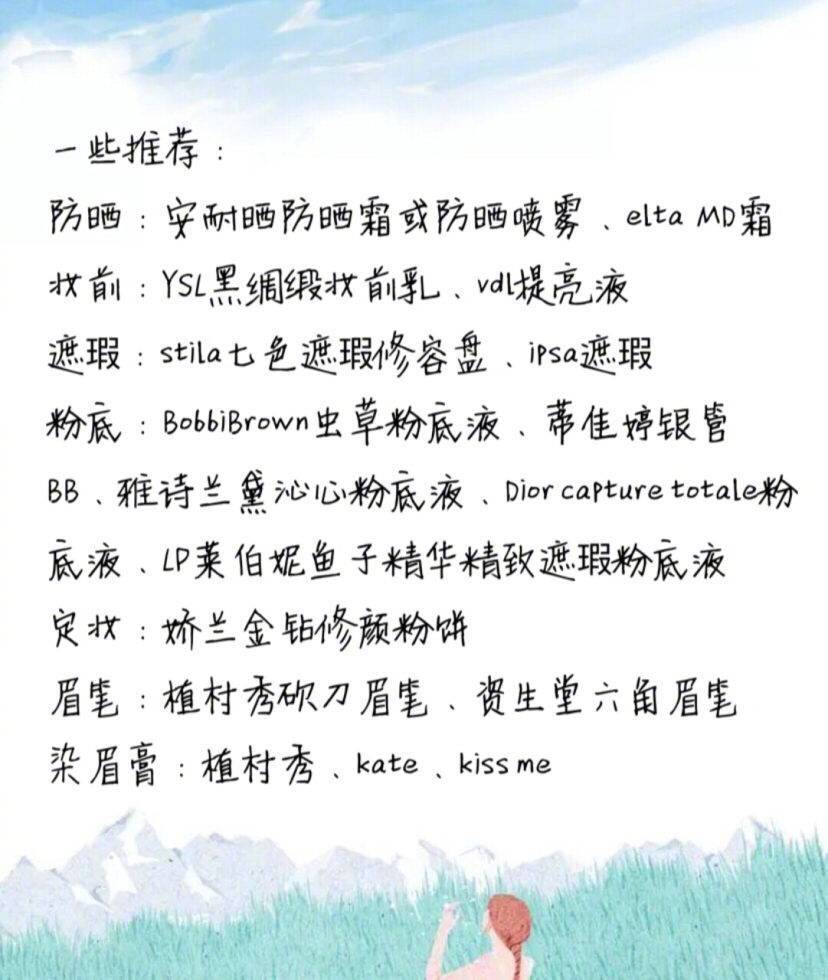 新手学化妆必备品和步骤,新手化妆的正确步骤顺序