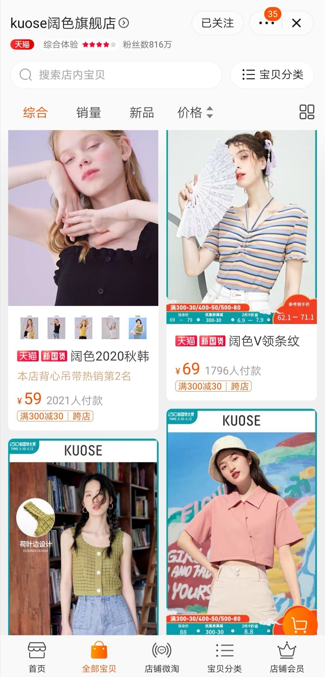 好看又便宜的淘宝店铺推荐，走过路过不要错过哦