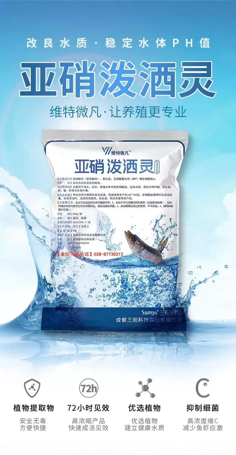 硝化细菌深度解析,如何挑选一款好的硝化细菌