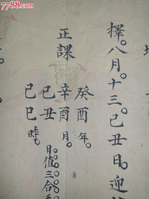 民国新式婚礼有哪些特殊性,民国时期结婚是怎么样的