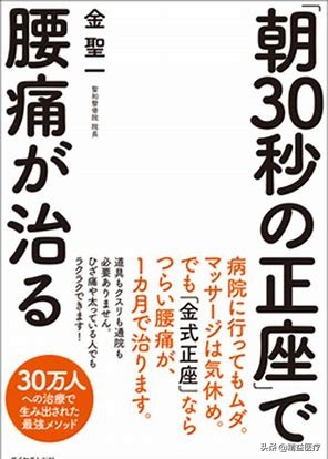日本女孩针灸师,日本女针灸师