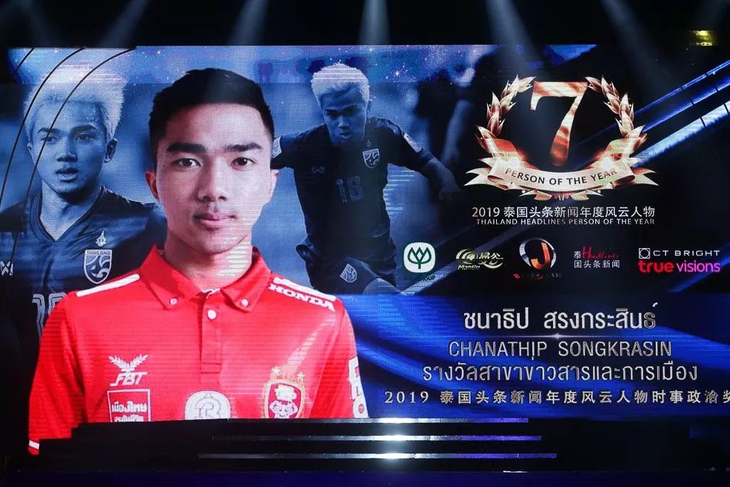 2019年泰国头条新闻年度风云人物,2019泰国年度风云人物颁奖典礼