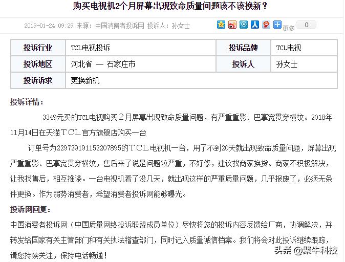 全球销量第三的tcl在国内口碑,tcl为什么在国外销量好