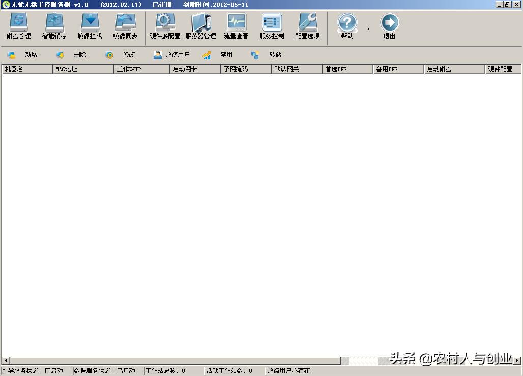 无盘网吧服务器安装视频,网吧无盘服务器怎么做