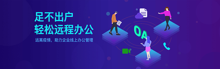 免费手机oa办公系统有哪些,免费手机oa办公系统哪个好