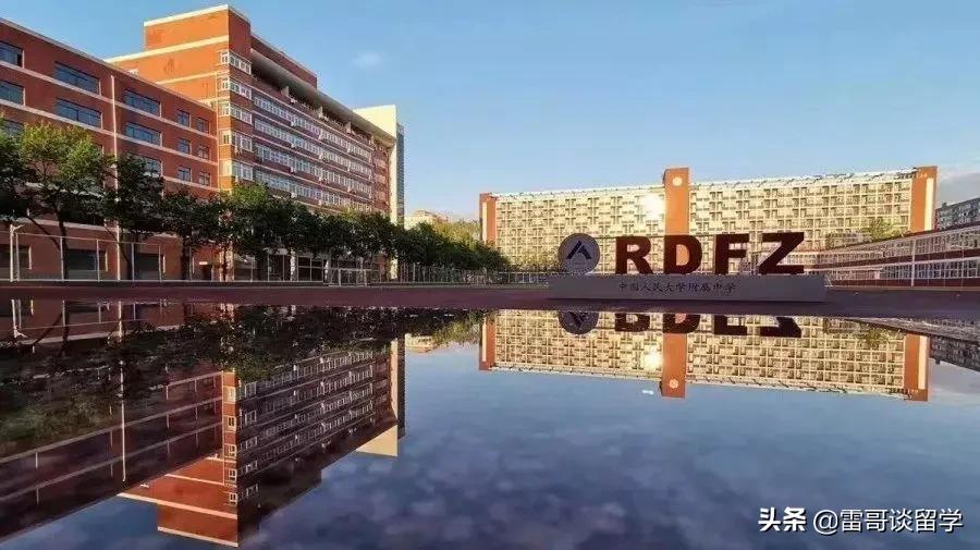 人大附中与北京第四中比较,海淀区人大附中实验学校