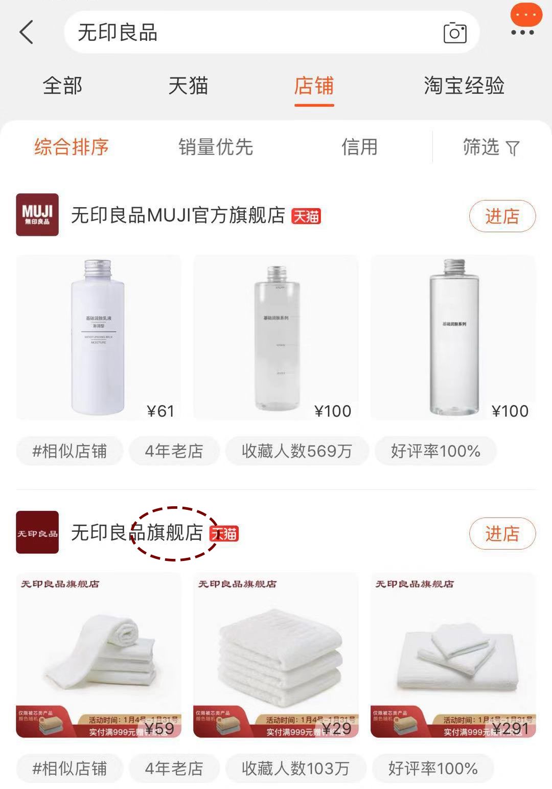 如何分辨真正的官方旗舰店,怎么寻找真正的品牌旗舰店