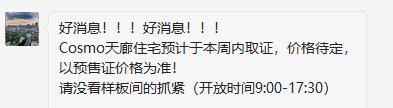 踩盘:攀成钢神盘仁恒滨河湾又要来了,这回有600多个幸运儿?