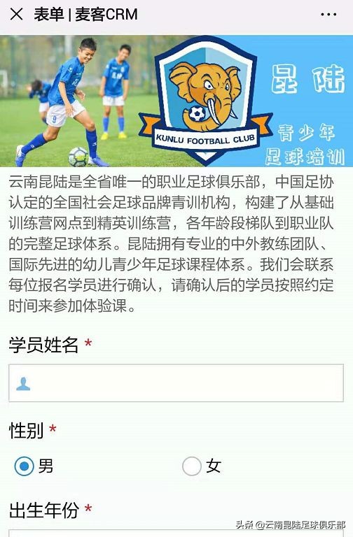 昆明少年足球培训班,云南昆明体育培训班