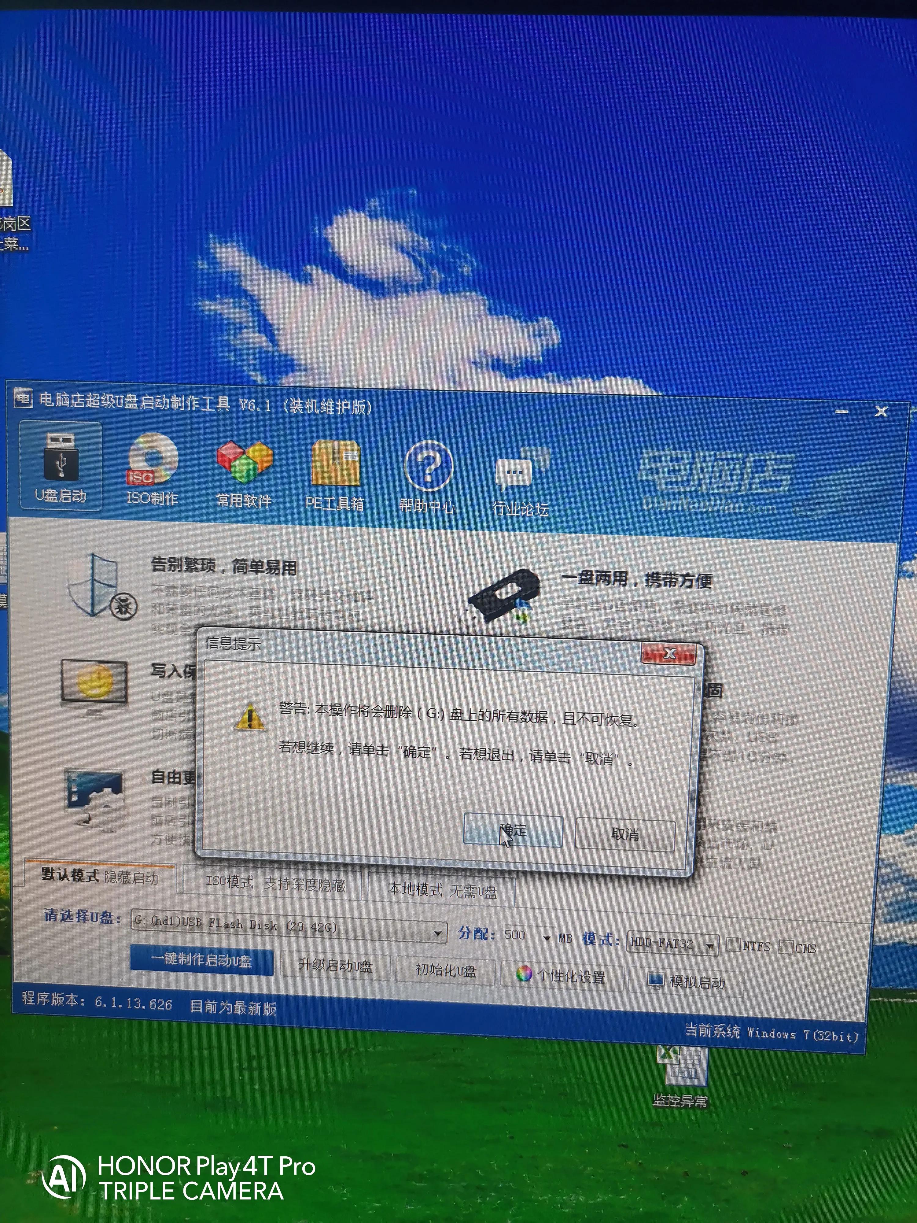 montereyu盘启动盘制作教程,u盘启动盘制作