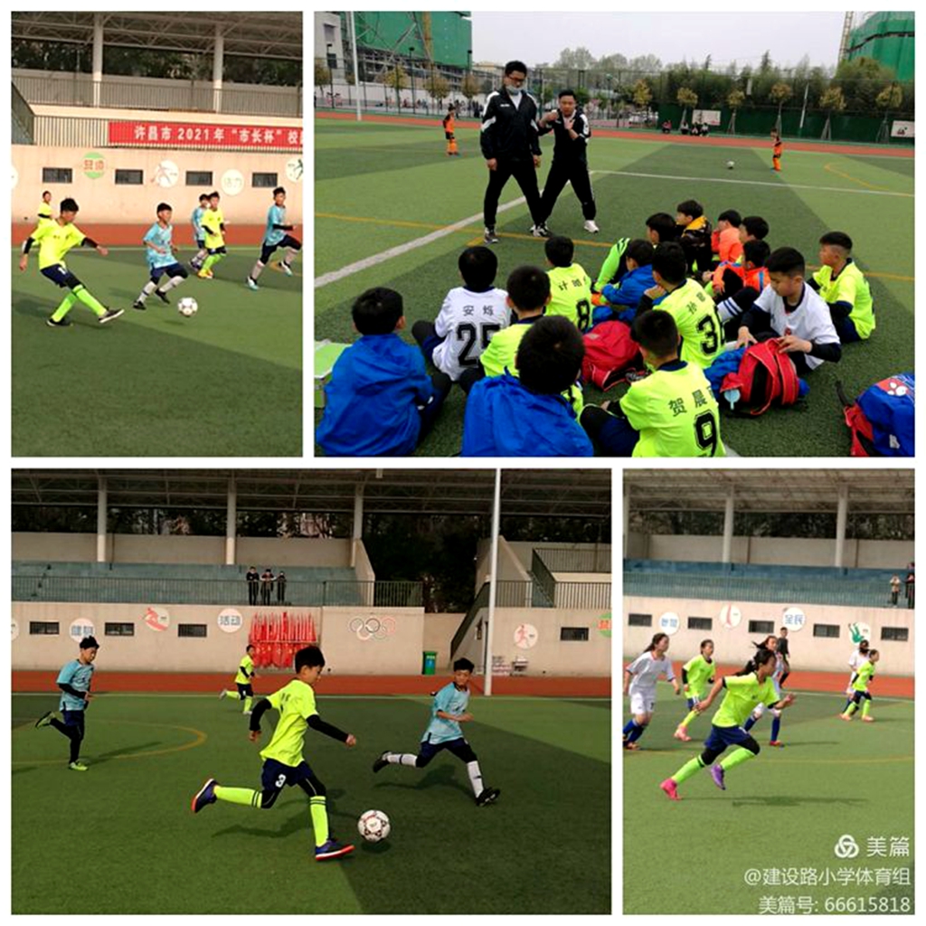 许昌市建设路小学足球联赛,2021年市长杯足球比赛小学第二名